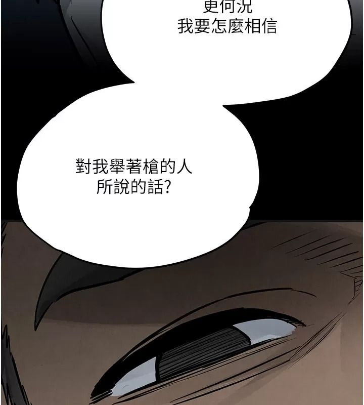 慾海交锋第106話-即將上演的大型性招待現場