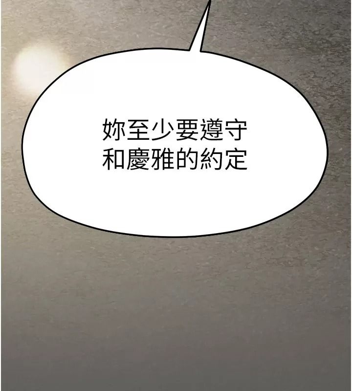 慾海交鋒第106話-即將上演的大型性招待現場