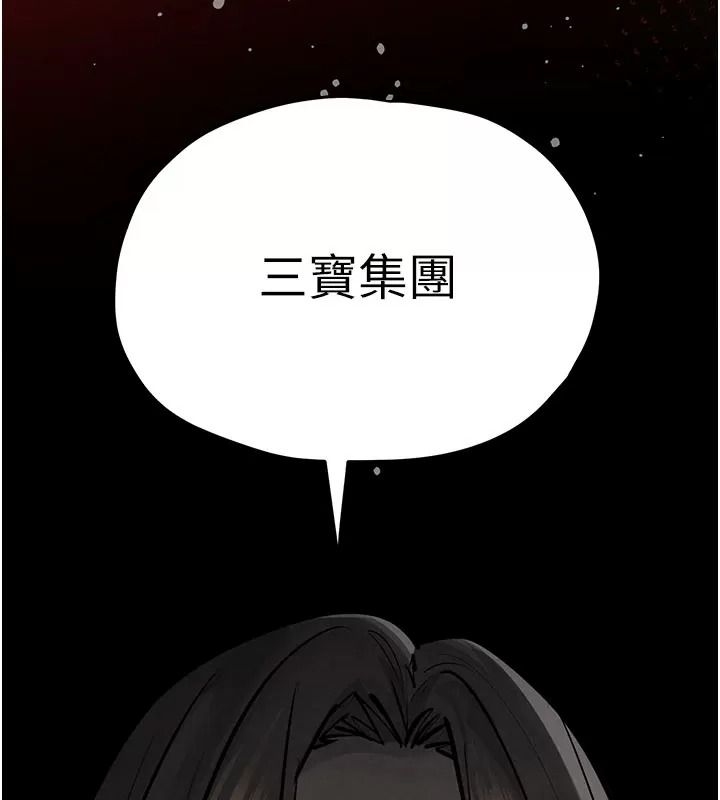 慾海交锋第106話-即將上演的大型性招待現場