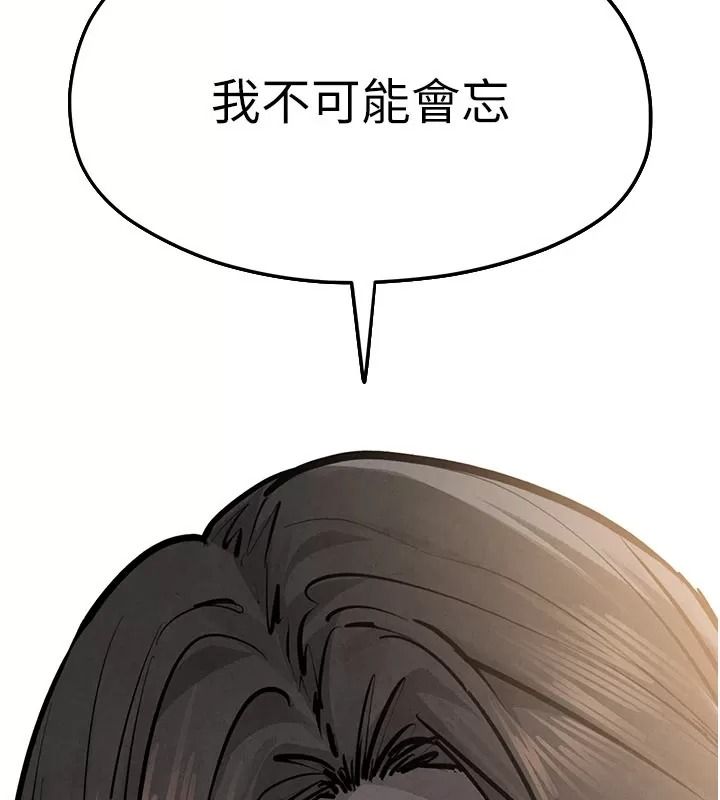 慾海交锋第106話-即將上演的大型性招待現場