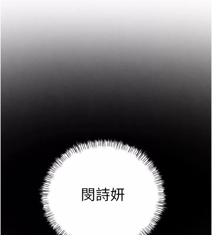 慾海交鋒第106話-即將上演的大型性招待現場