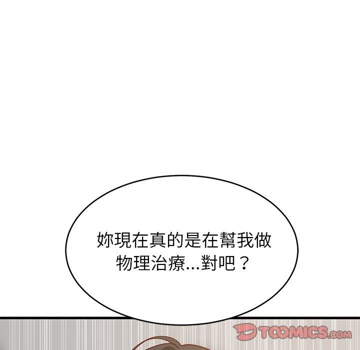 难缠姐妹偏要和我同居第115話