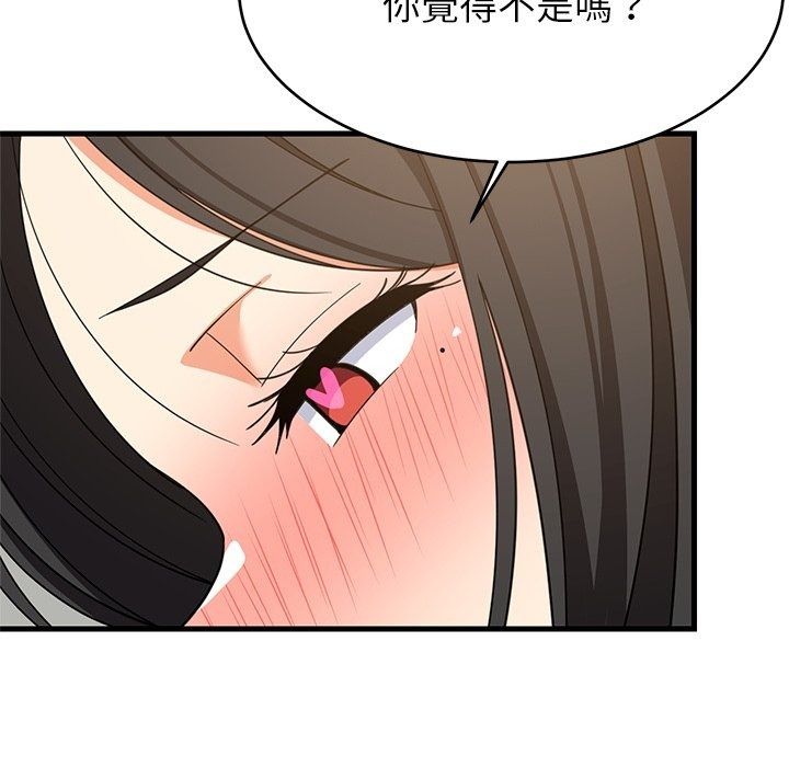 难缠姐妹偏要和我同居第115話