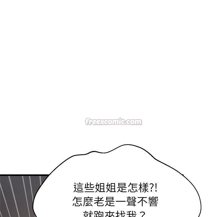 难缠姐妹偏要和我同居第115話