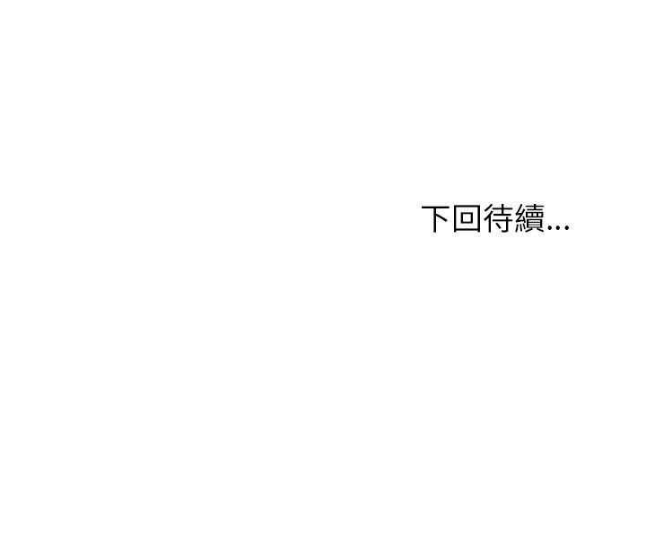难缠姐妹偏要和我同居第115話