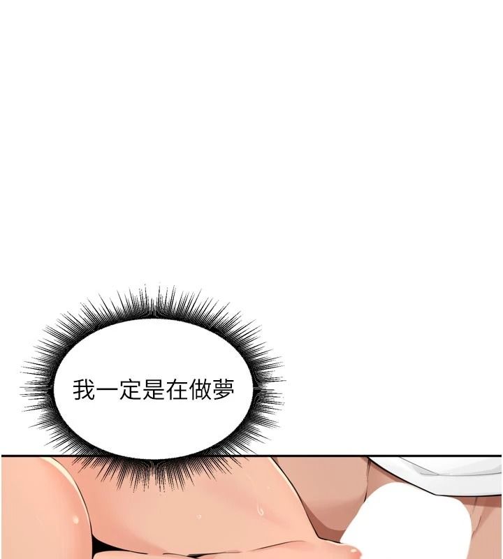 里长孙子开麦啦第58話-享受性轉的身體♥