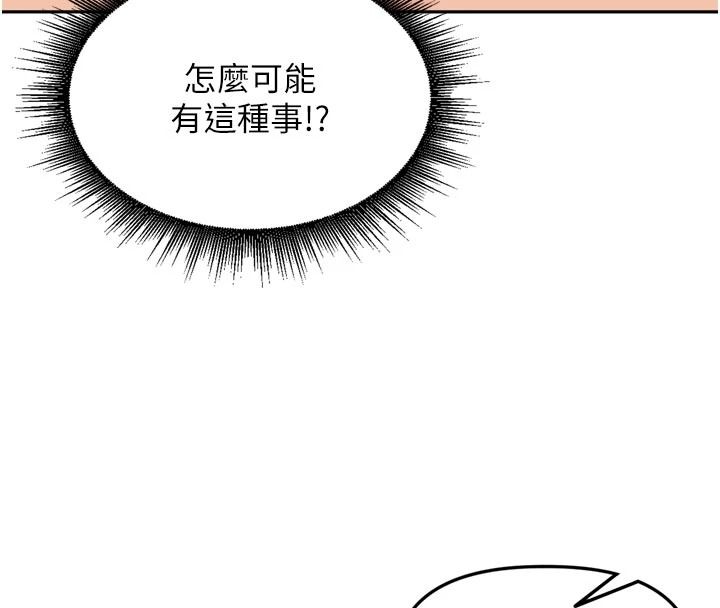 裡長孫子開麥啦第58話-享受性轉的身體♥