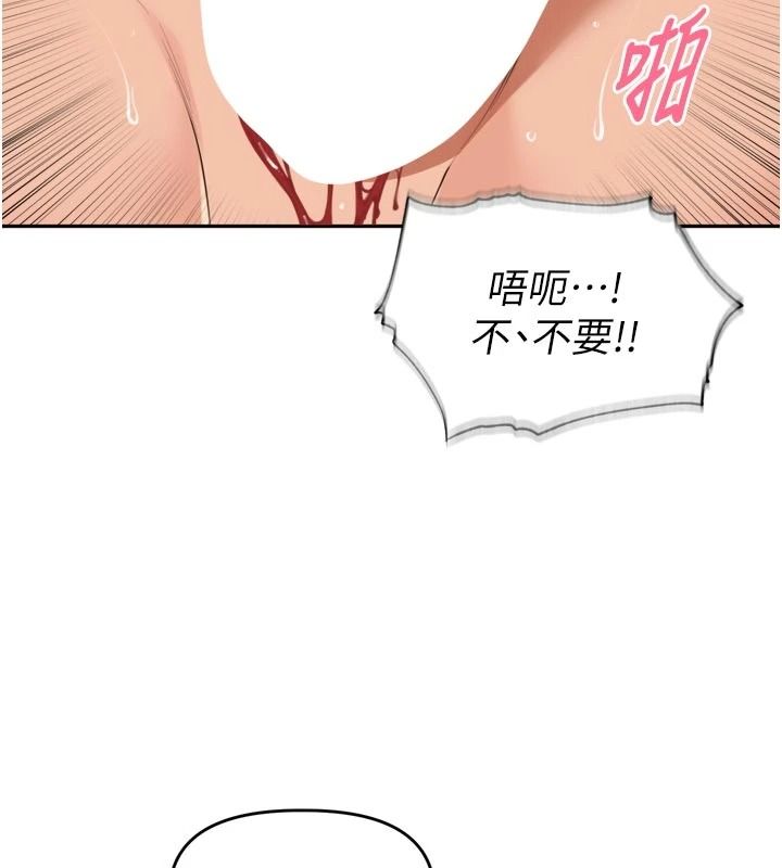 里长孙子开麦啦第58話-享受性轉的身體♥