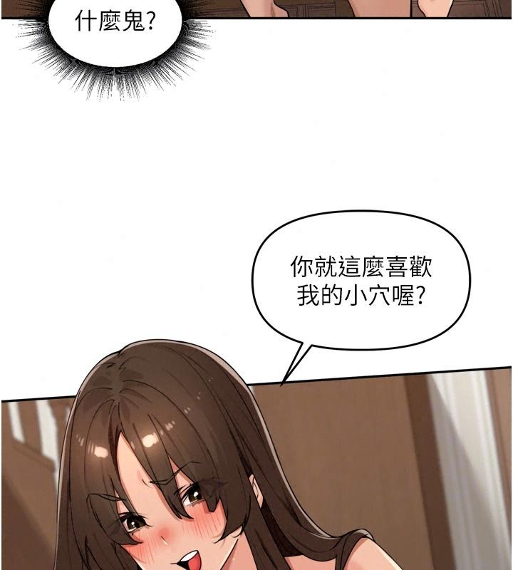 裡長孫子開麥啦第58話-享受性轉的身體♥
