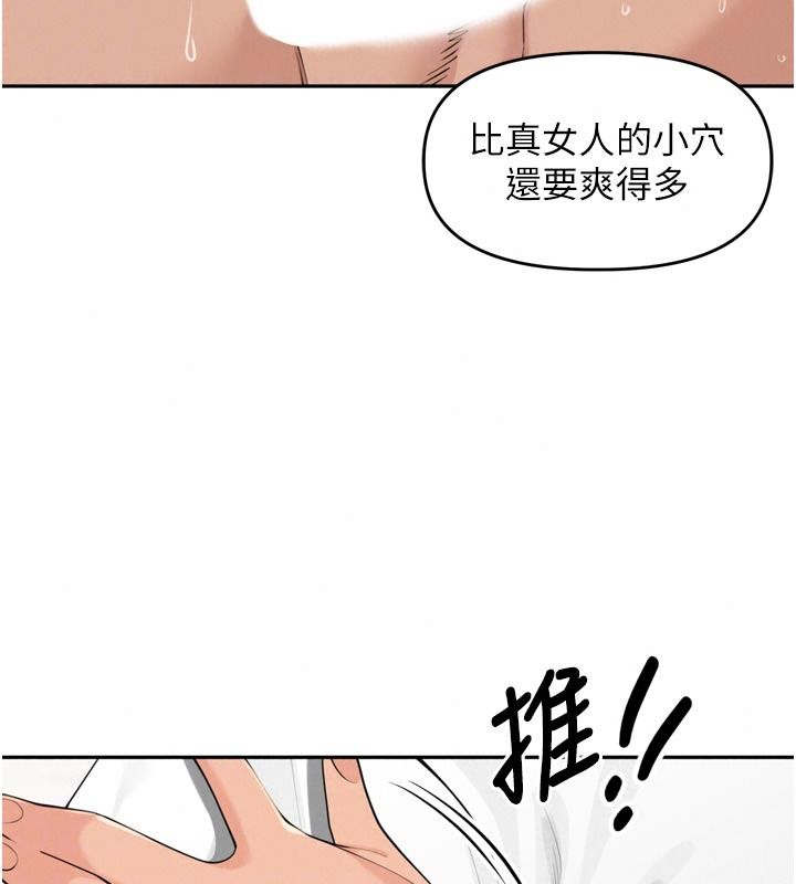 里长孙子开麦啦第58話-享受性轉的身體♥