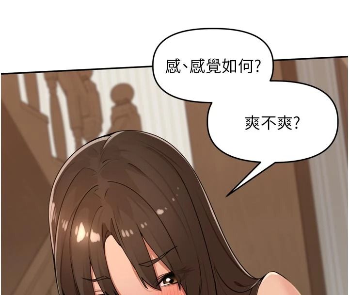 里长孙子开麦啦第58話-享受性轉的身體♥