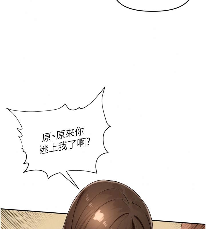 里长孙子开麦啦第58話-享受性轉的身體♥