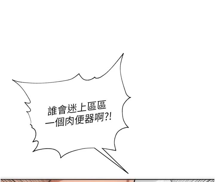 裡長孫子開麥啦第58話-享受性轉的身體&hearts;