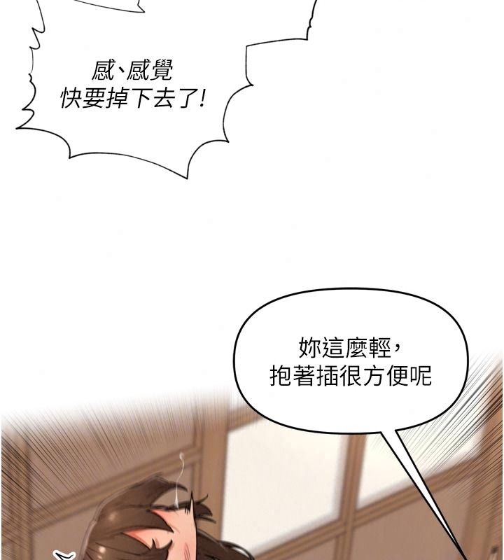 里长孙子开麦啦第58話-享受性轉的身體♥