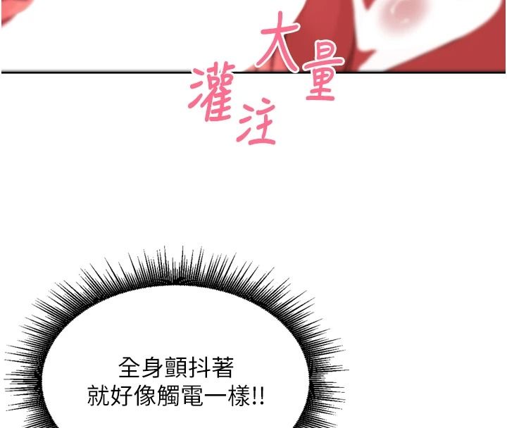 裡長孫子開麥啦第58話-享受性轉的身體♥
