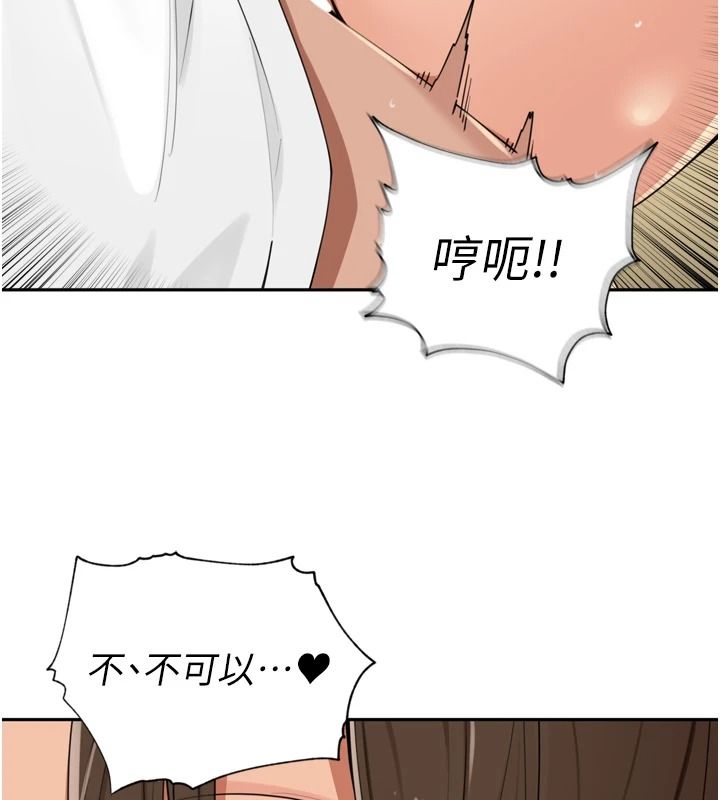 里长孙子开麦啦第58話-享受性轉的身體&hearts;