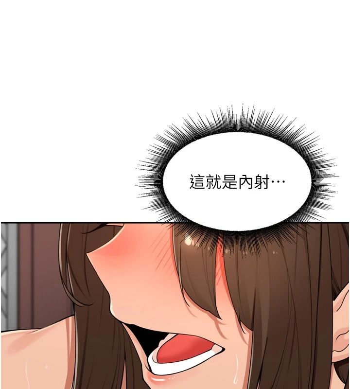 里长孙子开麦啦第58話-享受性轉的身體♥