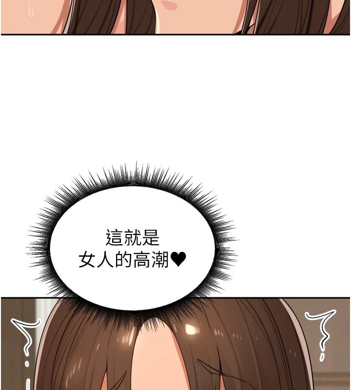 里长孙子开麦啦第58話-享受性轉的身體♥