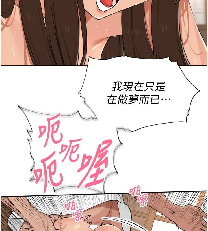裡長孫子開麥啦第58話-享受性轉的身體&hearts;