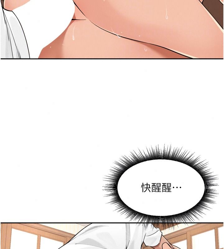 裡長孫子開麥啦第58話-享受性轉的身體♥
