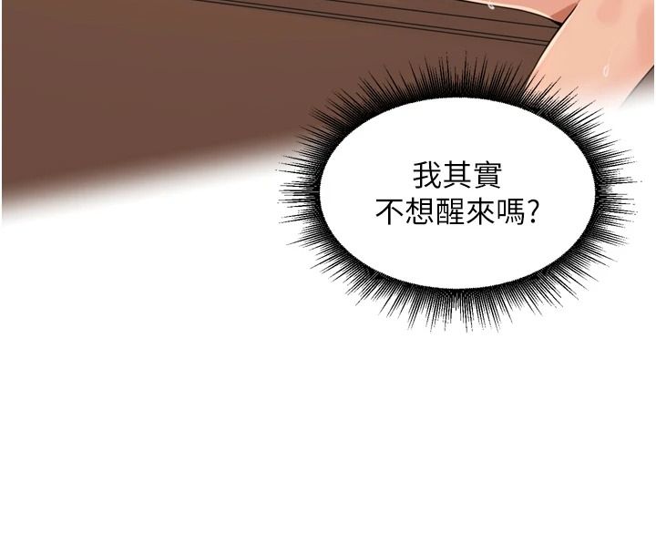 里长孙子开麦啦第58話-享受性轉的身體♥