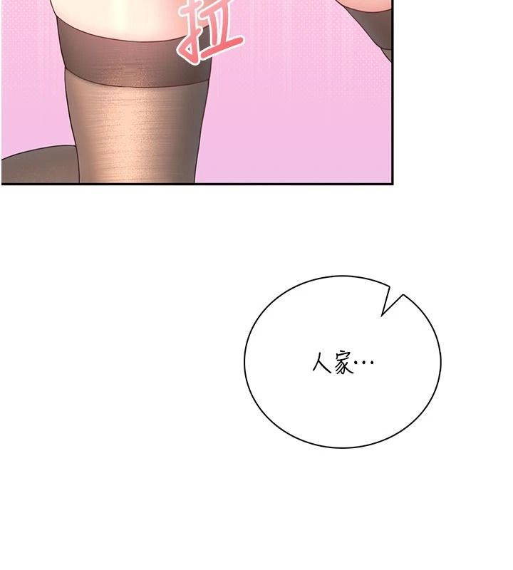 飞机杯女神连线中第83話-天天都想吃掉妳