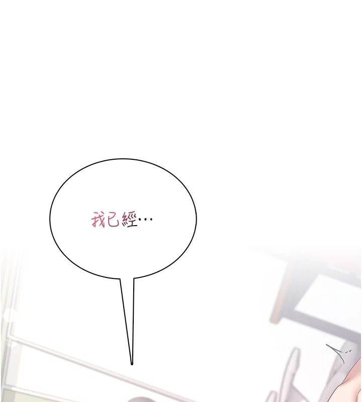 飛機盃女神連線中第83話-天天都想吃掉妳