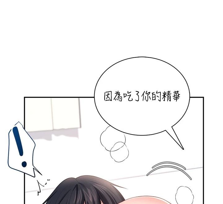 飛機盃女神連線中第83話-天天都想吃掉妳