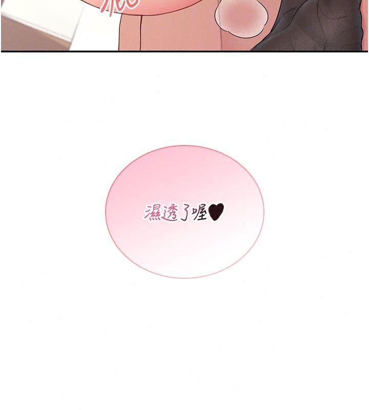 飞机杯女神连线中第83話-天天都想吃掉妳