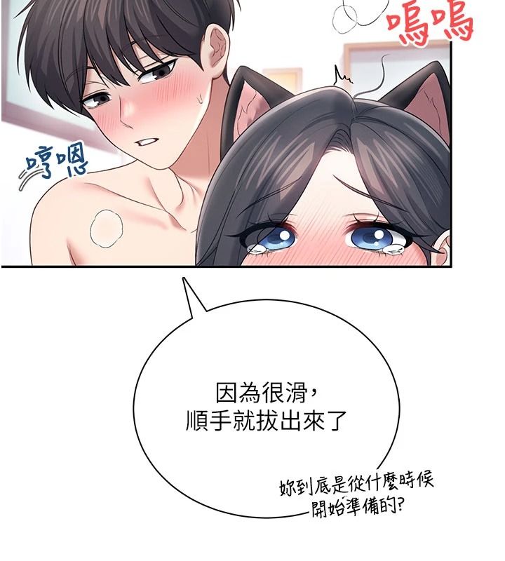 飛機盃女神連線中第83話-天天都想吃掉妳
