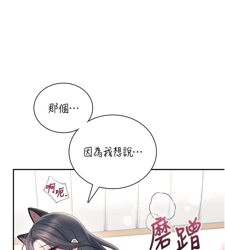 飛機盃女神連線中第83話-天天都想吃掉妳