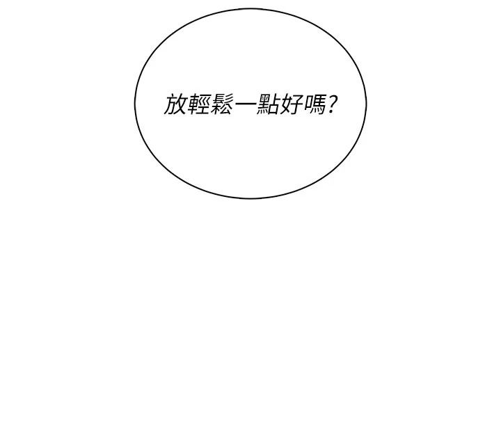 飞机杯女神连线中第83話-天天都想吃掉妳