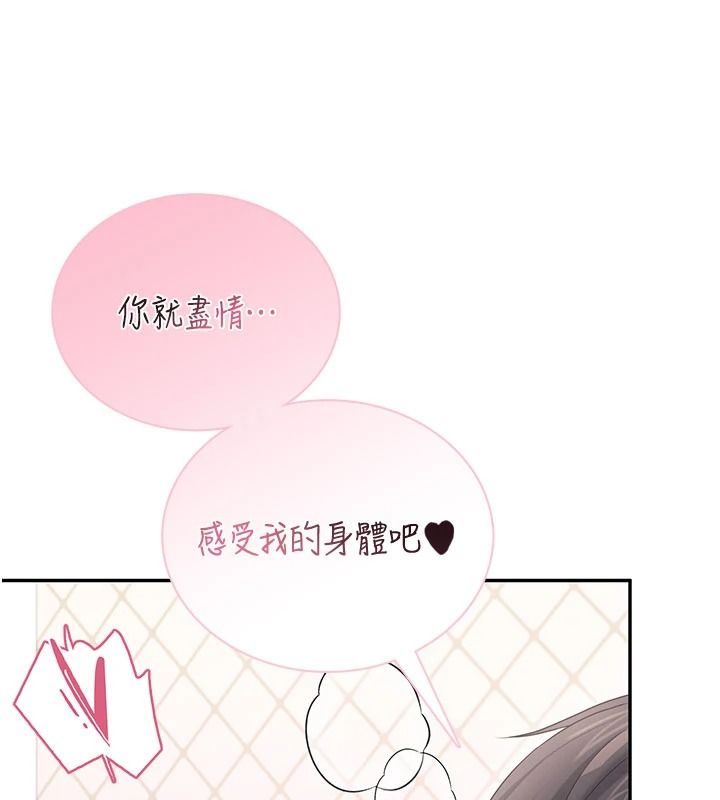飛機盃女神連線中第83話-天天都想吃掉妳