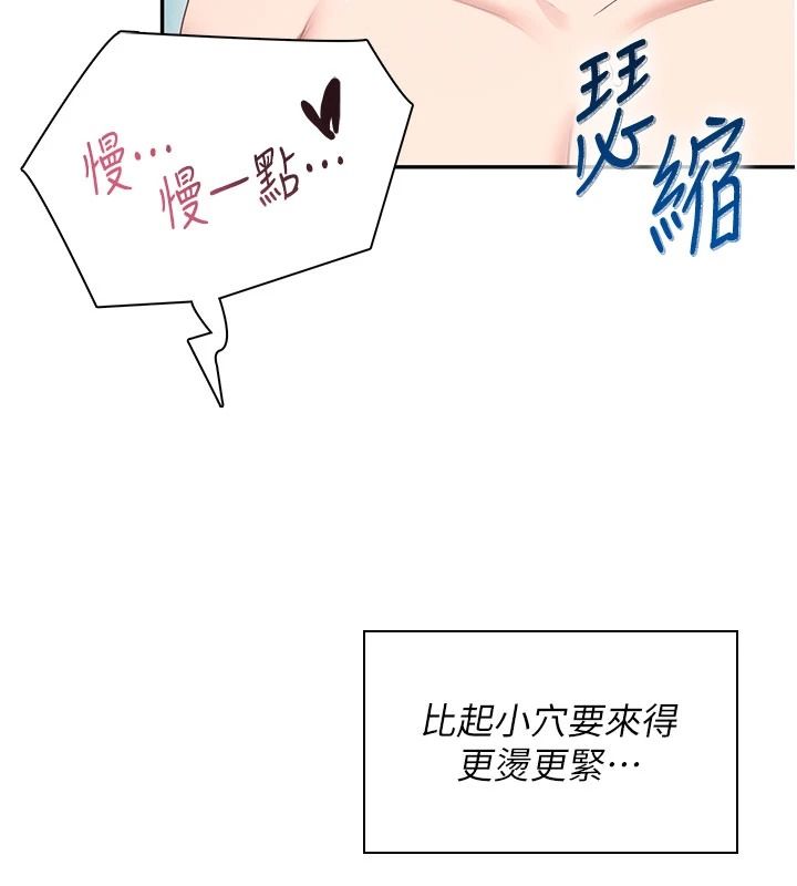飞机杯女神连线中第83話-天天都想吃掉妳