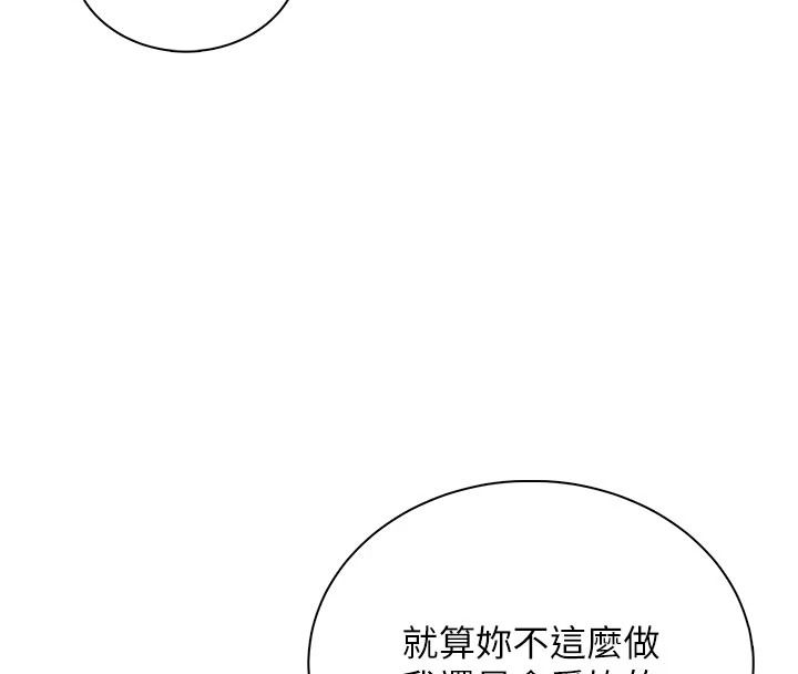 飛機盃女神連線中第83話-天天都想吃掉妳