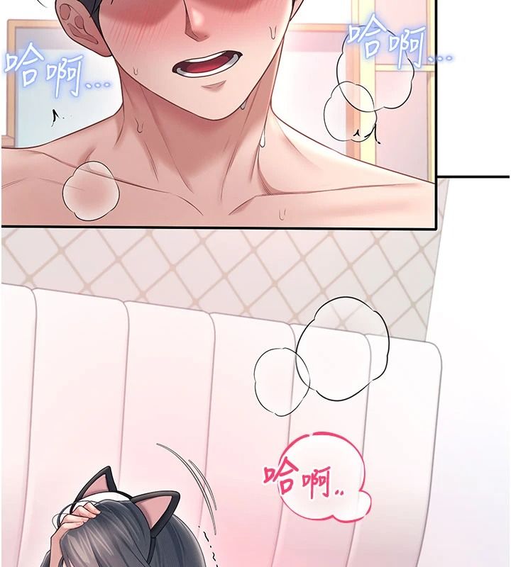飞机杯女神连线中第83話-天天都想吃掉妳