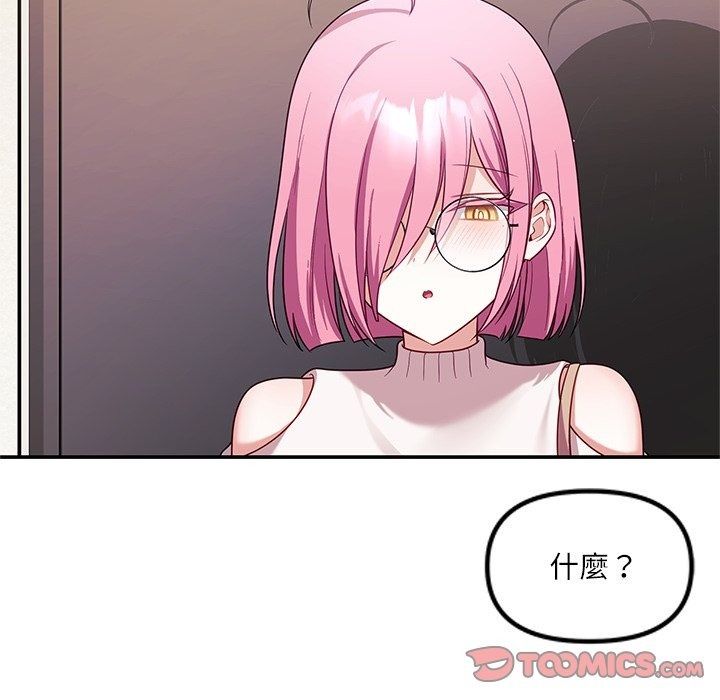 立志当VJ的娇妻第9話