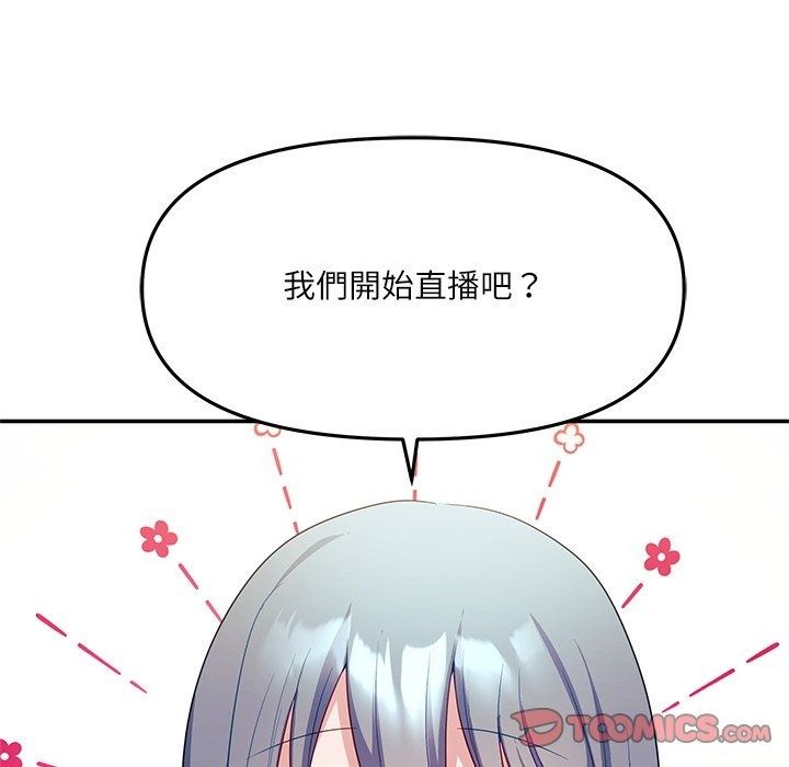立志当VJ的娇妻第9話
