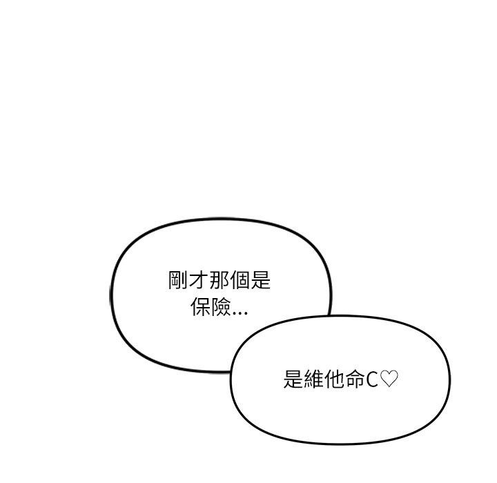 立志当VJ的娇妻第9話