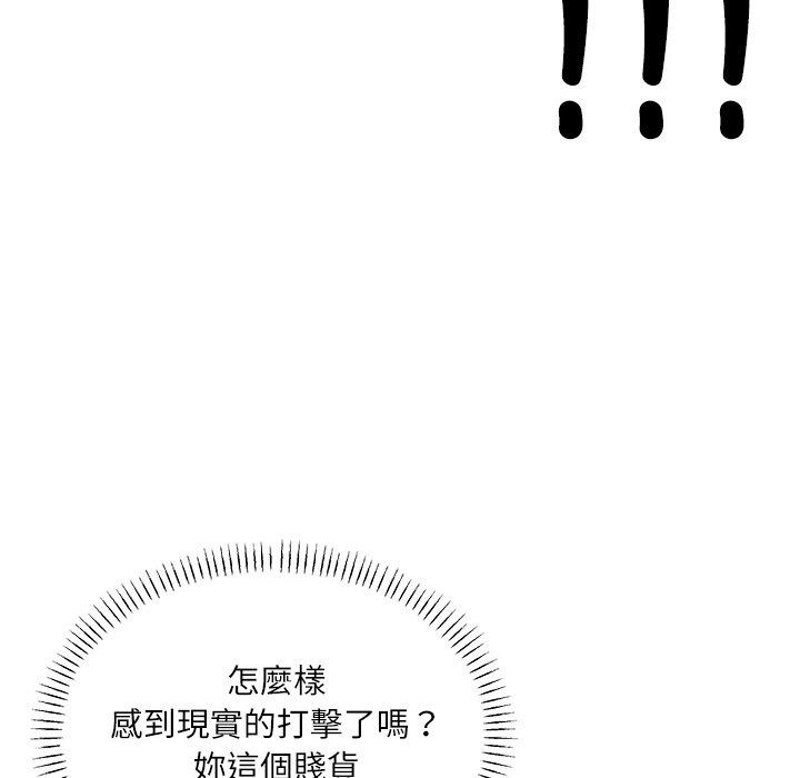 立志当VJ的娇妻第9話