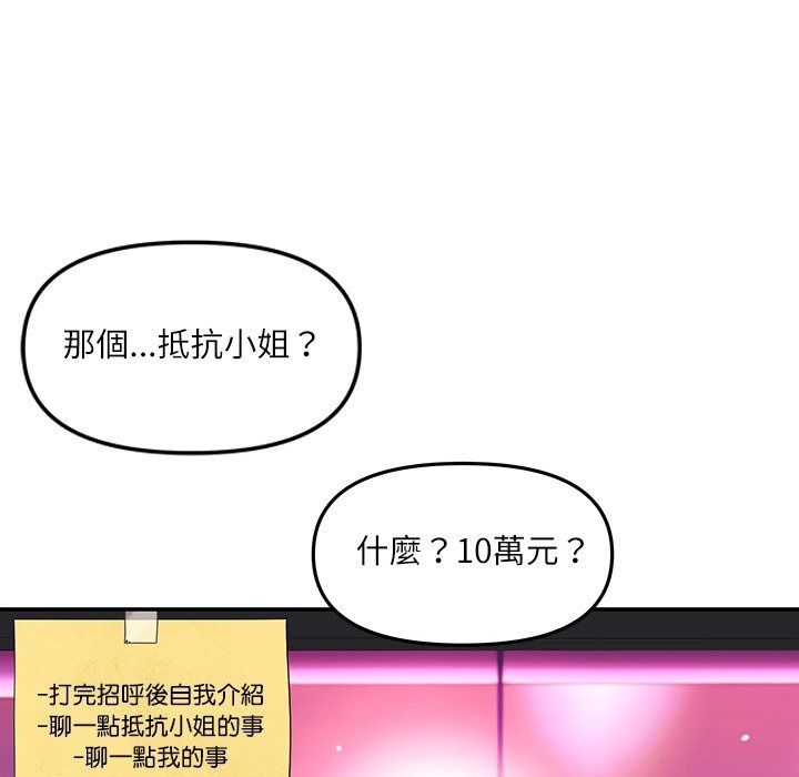 立志当VJ的娇妻第9話