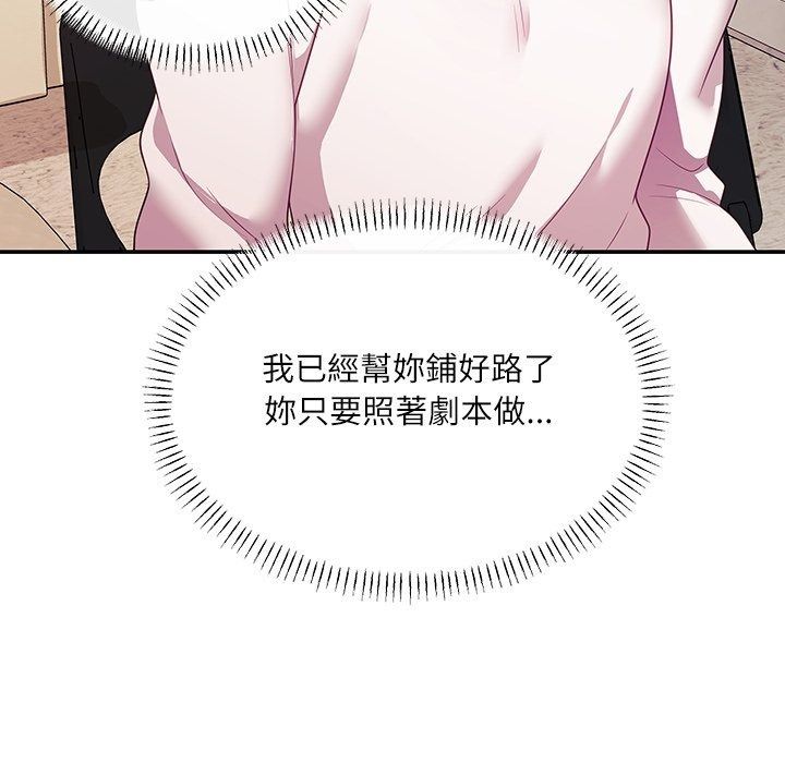 立志当VJ的娇妻第9話