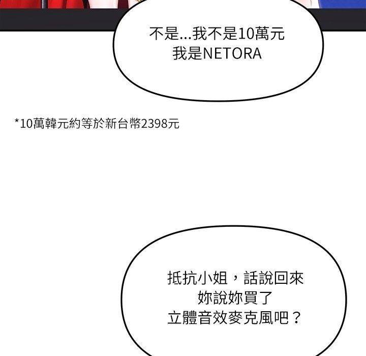 立志当VJ的娇妻第9話
