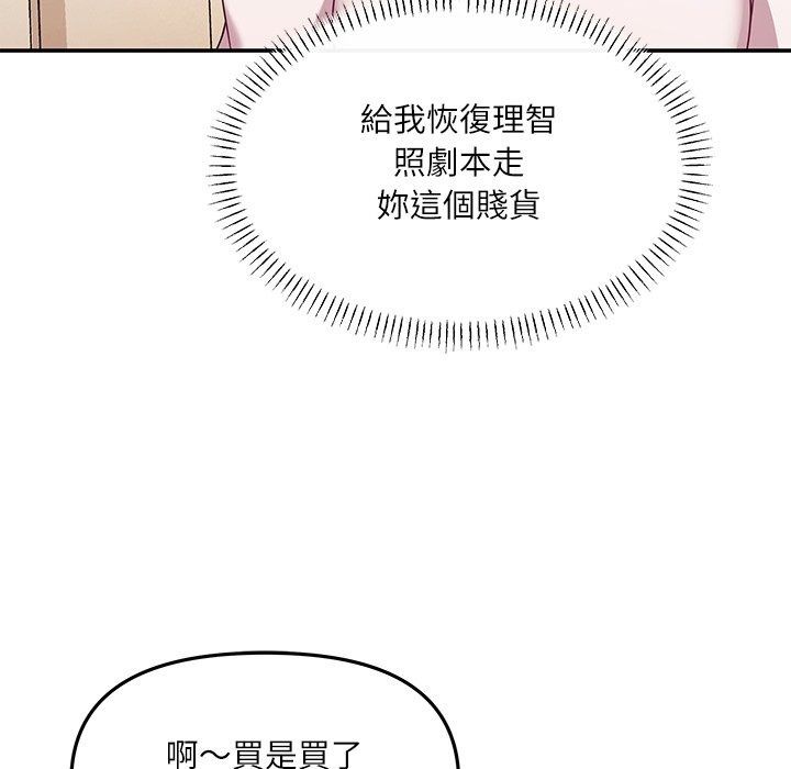 立志当VJ的娇妻第9話