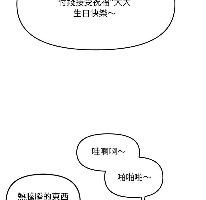 立志当VJ的娇妻第9話