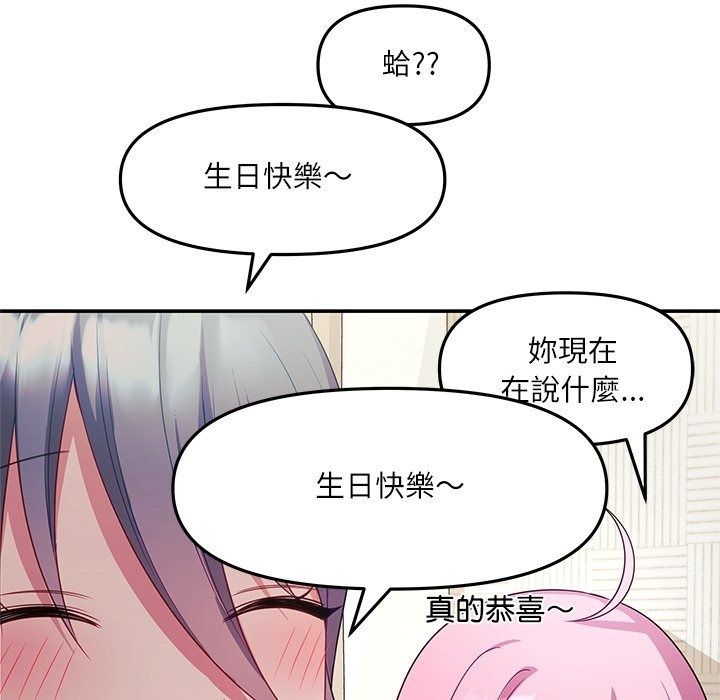 立志当VJ的娇妻第9話