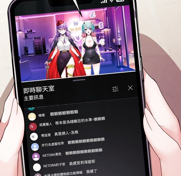 立志当VJ的娇妻第9話