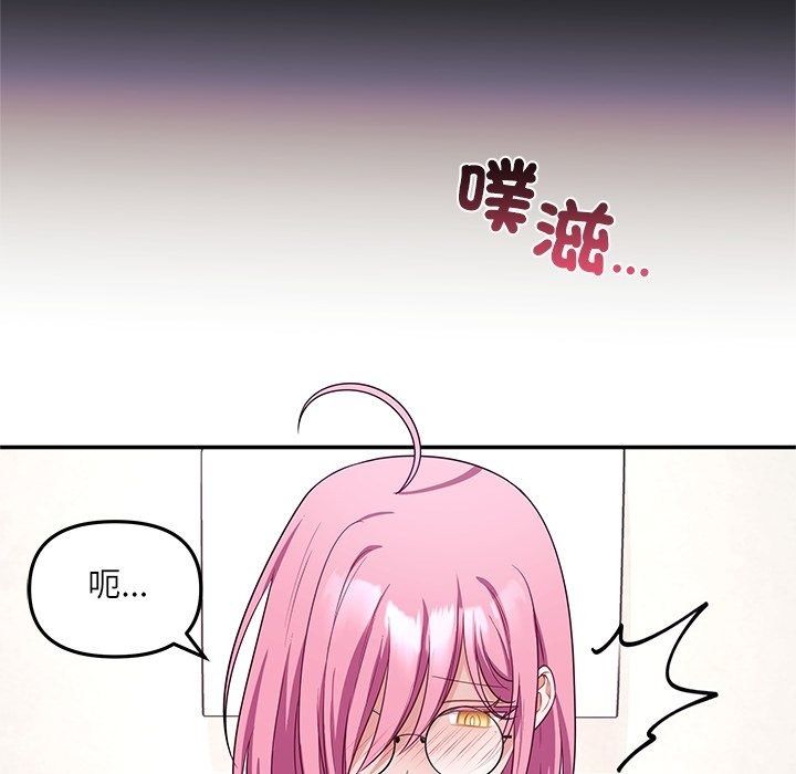 立志当VJ的娇妻第9話