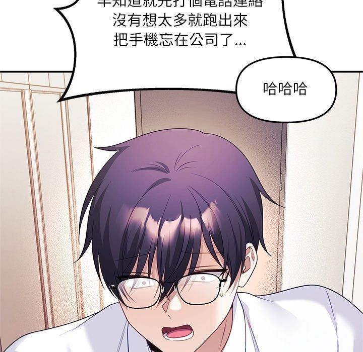 立志當VJ的嬌妻第9話