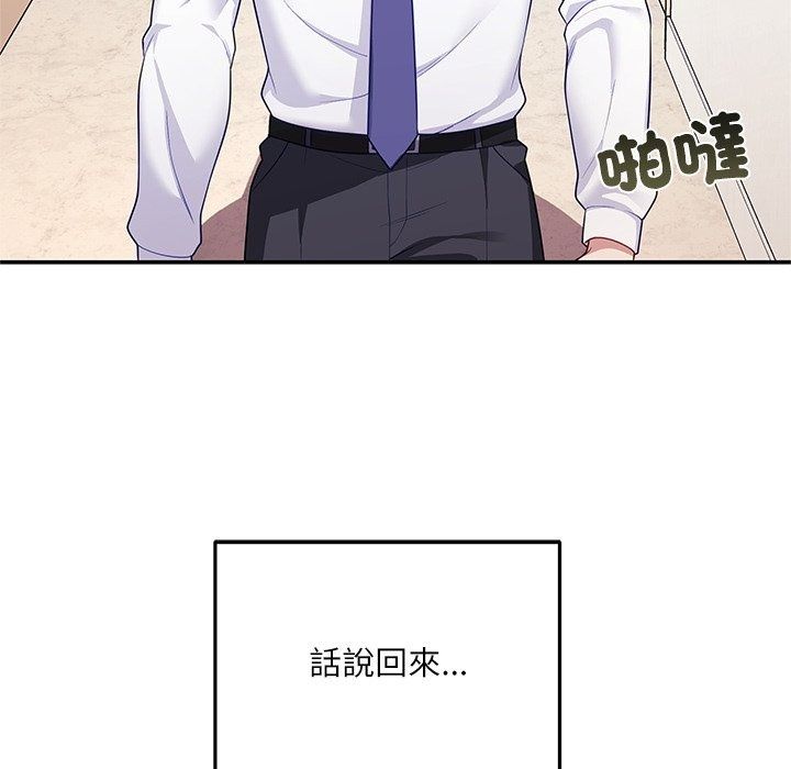 立志当VJ的娇妻第9話